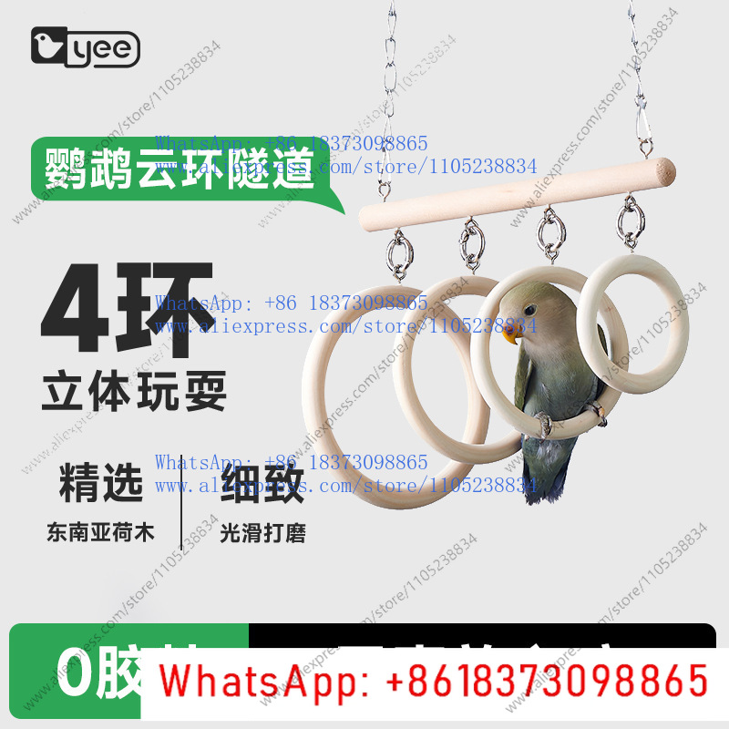 Bird Cage Parrot - Игрушка-кольцо для попугаев, подставка-качели, палка-качели, тоннель